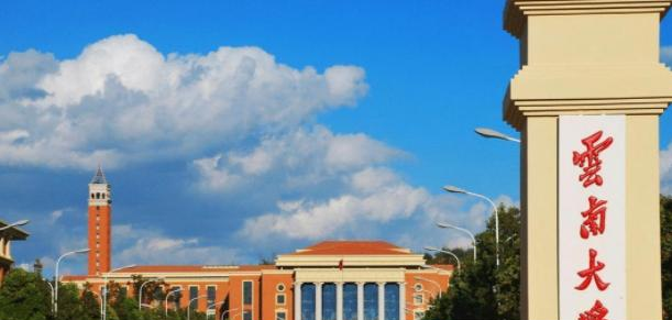 云南大学在各省的录取分数线及位次表(2022-2021)