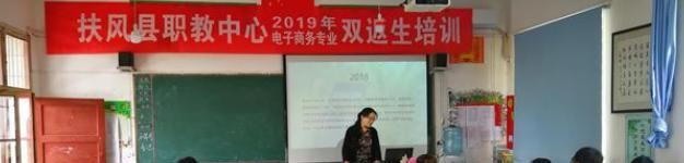 扶风县职业教育中心怎么样，好不好