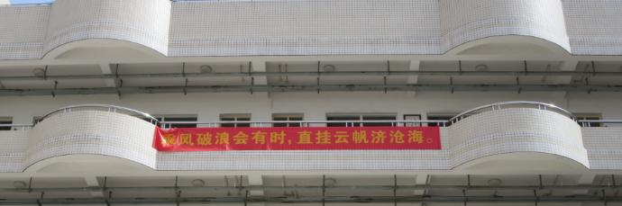 南京玄武高级中学2021年招生代码