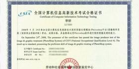 劳动部职业资格认证