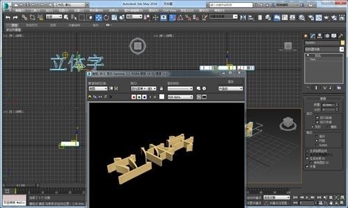 3dmax怎么做字_3dmax字体挤出