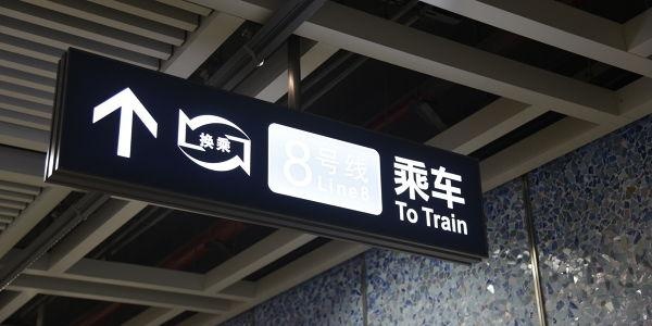 昆明维多利亚公学校区位置