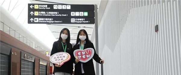 四川西南航空专修学院