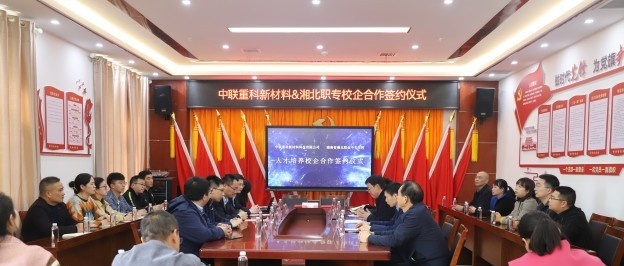 湖南湘北职业中专学校