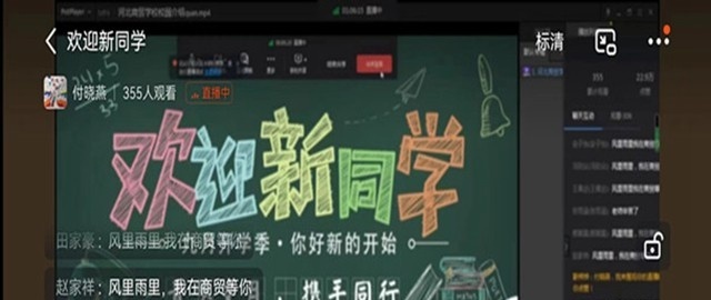 河北商贸学校