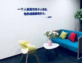 广州新励成口才培训