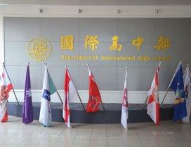 上海交大南洋中学国际部