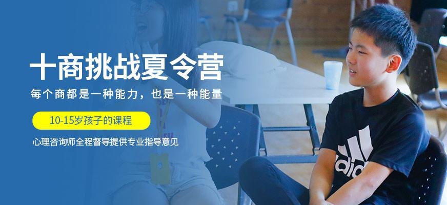 青青部落十商挑战