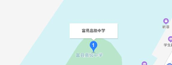 富县高级中学地址在哪里