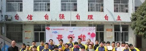 2023温岭市特殊教育学校招生简章