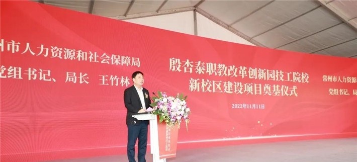 常州市工贸高级技工学校