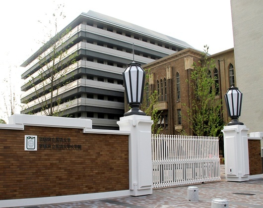 京都府立医科大学