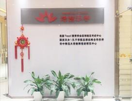 深圳培智乐学教育