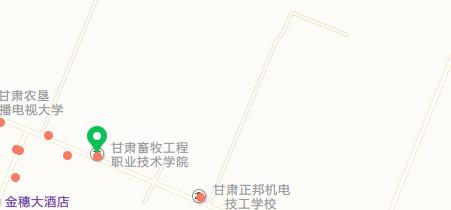 甘肃畜牧工程职业技术学院五年制大专地址在哪里