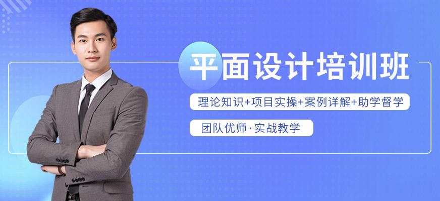 天津天琥教育平面设计培训