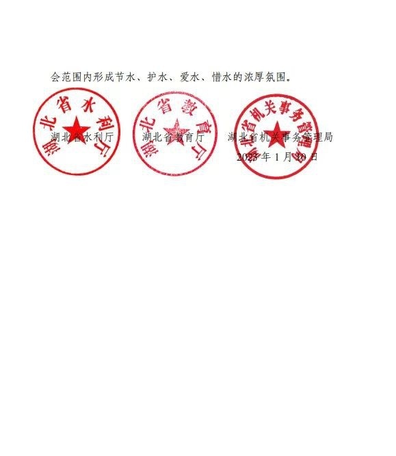 湖北体育运动学校