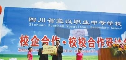 宣汉职业中专学校3