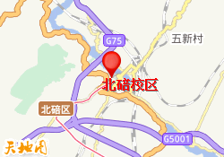 北碚校区