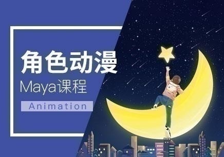 天津有学动漫设计的机构吗