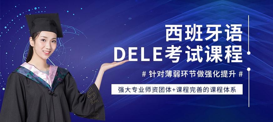成都零基础西语培训