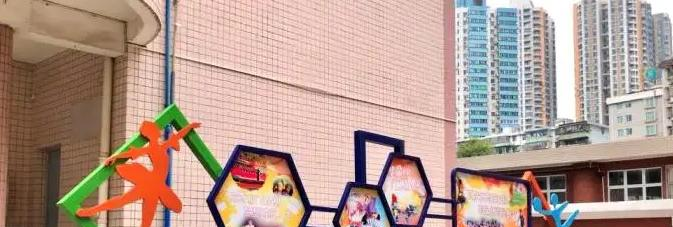 廣東實(shí)驗(yàn)中學(xué)越秀學(xué)校國(guó)際部