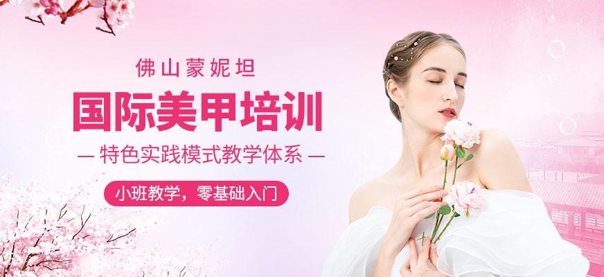 国际美甲班