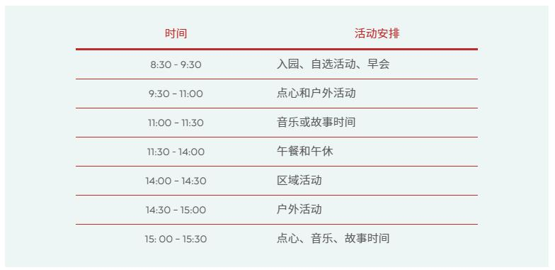 北京3e国际学校国际幼儿园