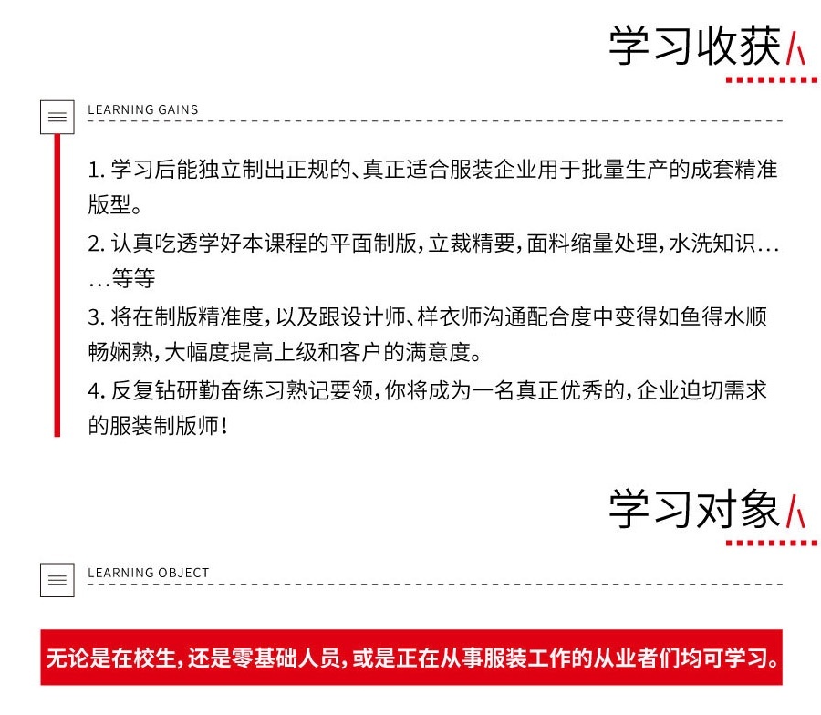 上海服装立裁培训