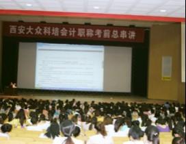 南京大众会计