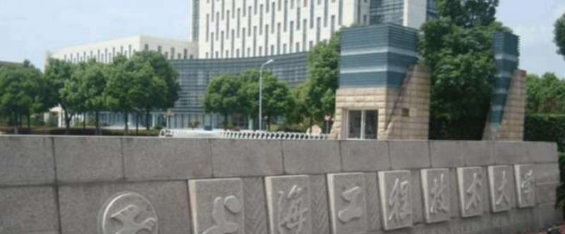 上海工程技术大学是几本？是985和211吗？