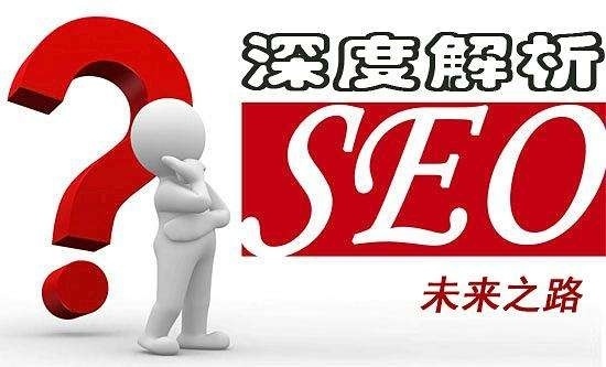 SEO优化培训