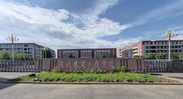 河北建筑工程学院是211吗？(附河北211大学名单) 