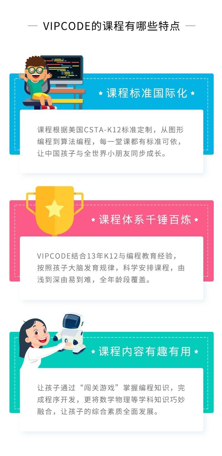 VIPCDOE的课程有哪些特点.jpg
