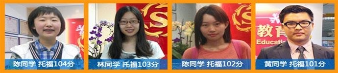 广州托福班学员