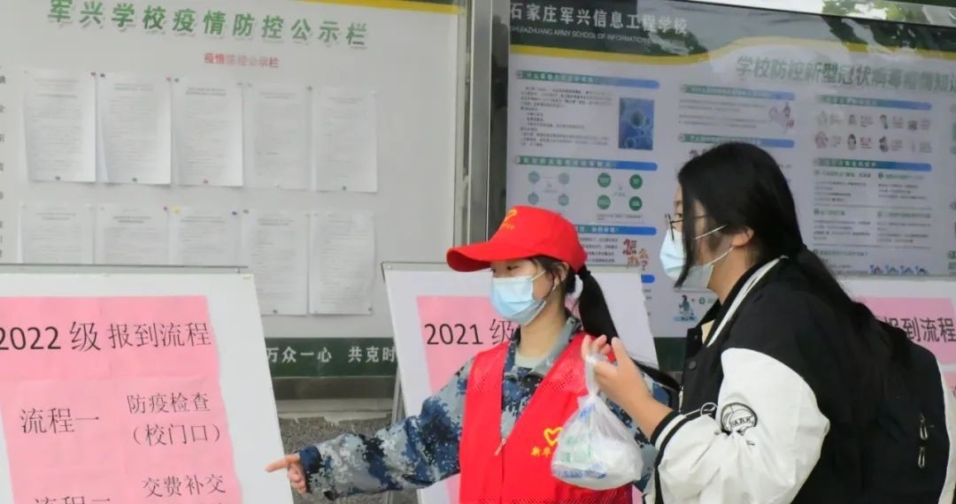 石家庄军兴信息工程学校