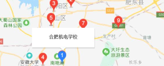 合肥机电学校