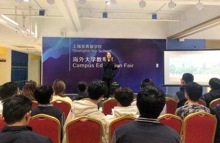 常青藤海外教育展2.jpg