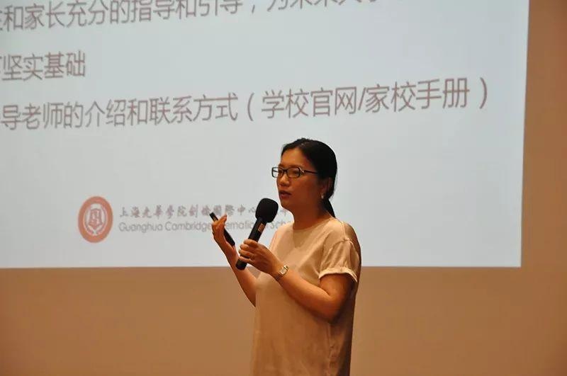 光华剑桥升学指导办主任张立宁女士.jpg