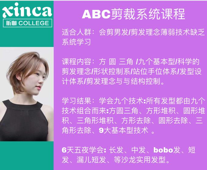 南京学染发烫发哪家好