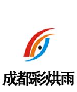 成都彩烘雨电脑培训-彩烘雨师资团队