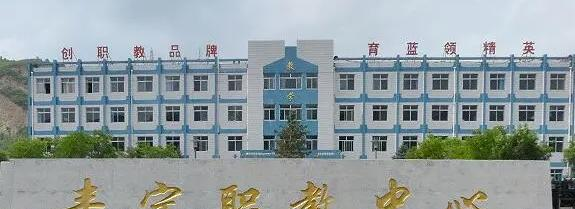 2023丰宁职教中心招生简章