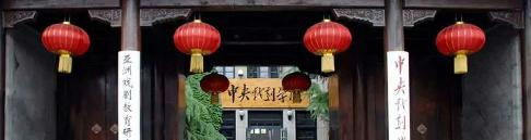 中央戏剧学院是一本吗？（几本大学）