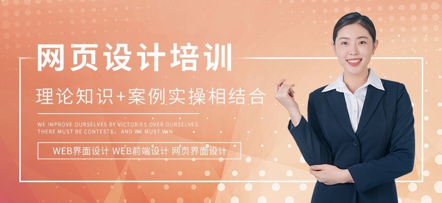 网页设计