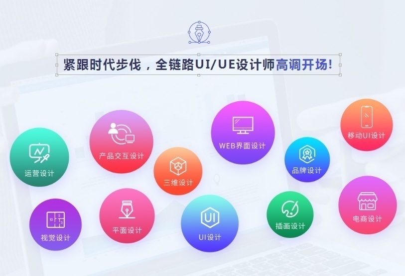 全链路ui视觉设计培训、移动ui设计课程