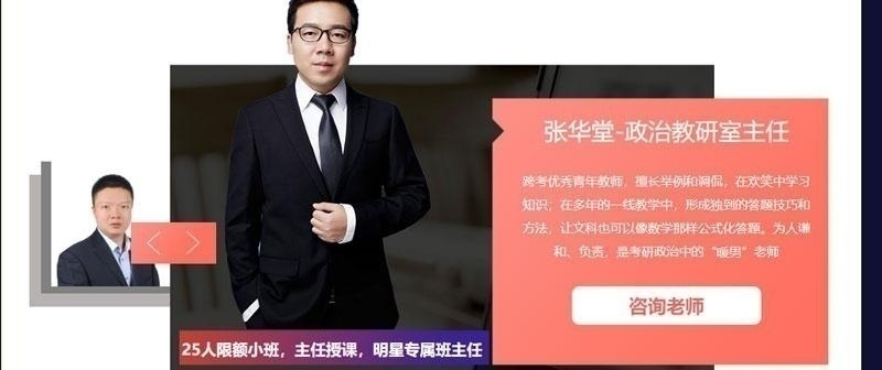 暑期魔鬼集训-2020考研辅导-跨考教育_18