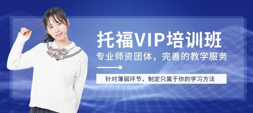 合肥沃尔得托福培训班