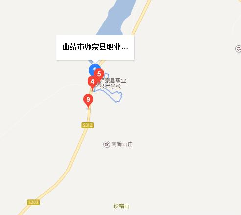 曲靖市师宗职业技术学校