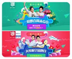 banner设计.构图课程简介