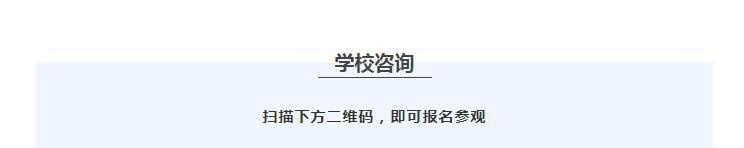 牛津国际公学成都学校
