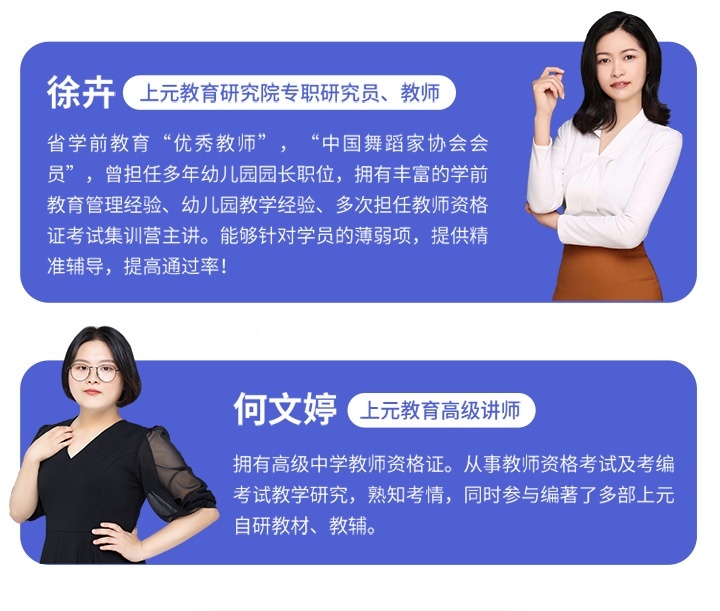 师资团队